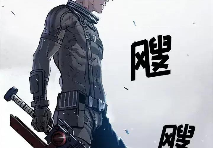深海兽 深海兽第 184 话 第3页