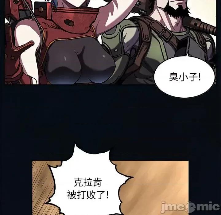 深海兽 深海兽第 184 话 第10页