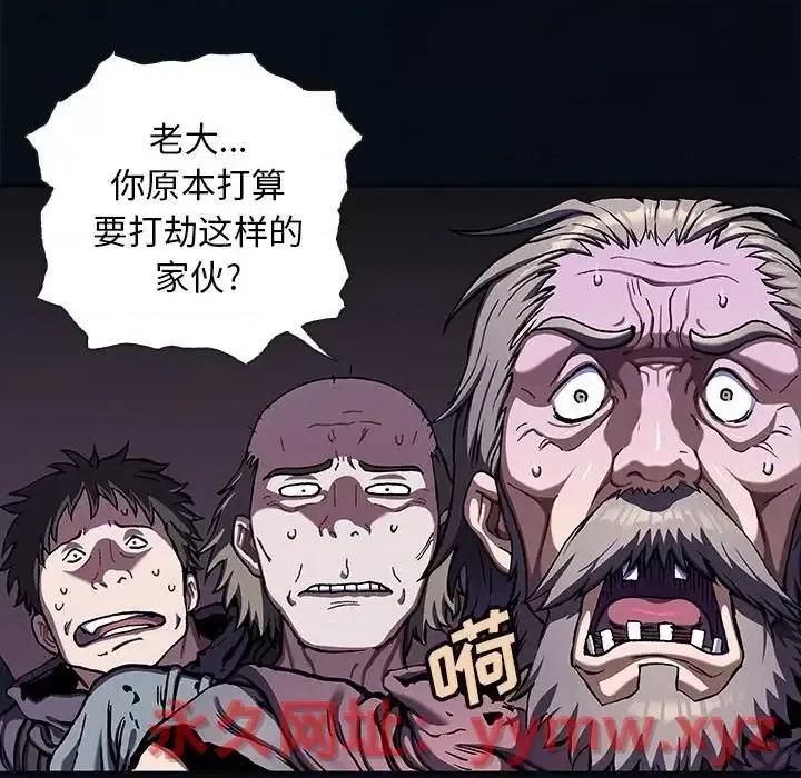 深海兽 深海兽第 184 话 第13页