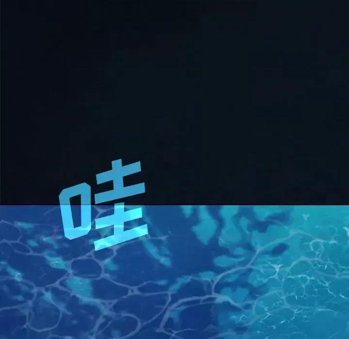 深海兽 深海兽第 184 话 第16页