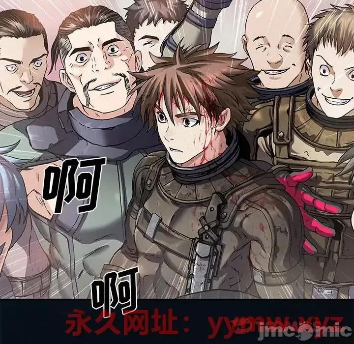 深海兽 深海兽第 184 话 第20页