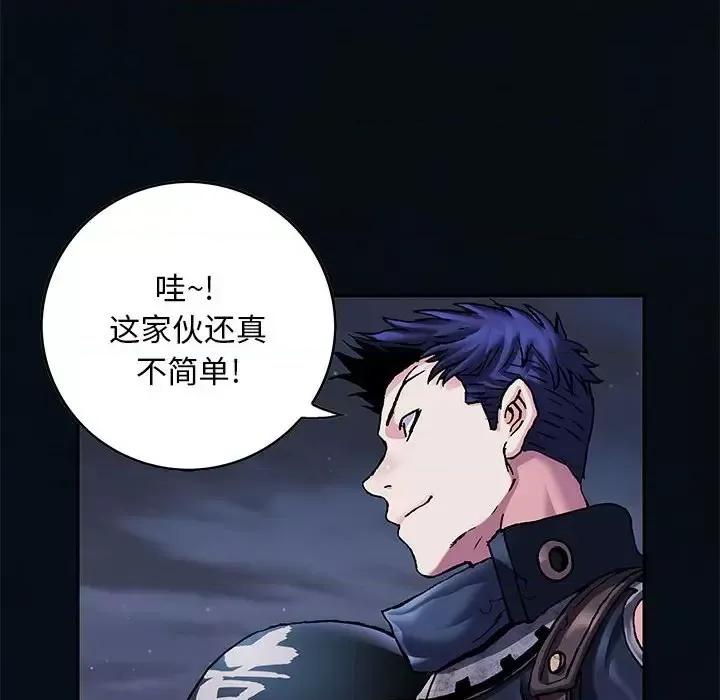 深海兽 深海兽第 184 话 第22页