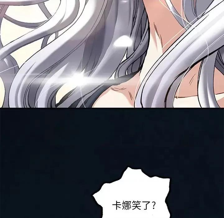 深海兽 深海兽第 184 话 第28页