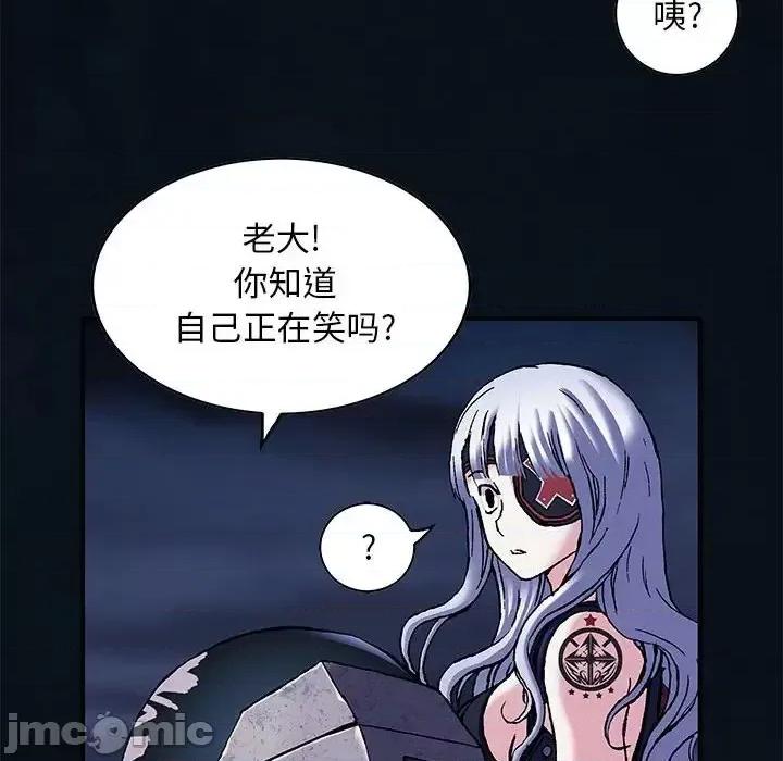 深海兽 深海兽第 184 话 第30页