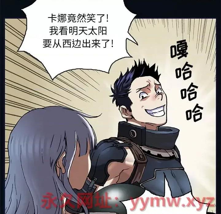深海兽 深海兽第 184 话 第33页