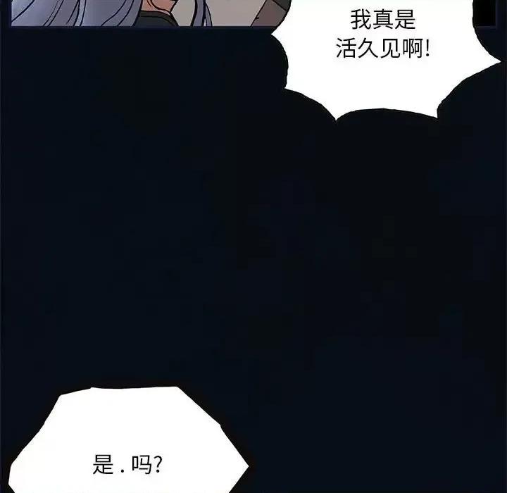 深海兽 深海兽第 184 话 第34页