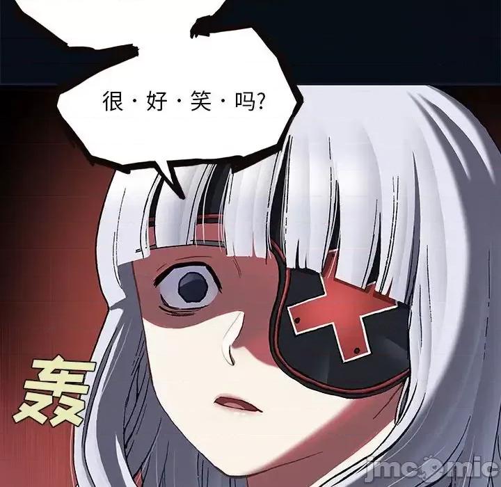 深海兽 深海兽第 184 话 第35页