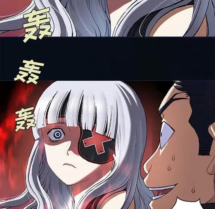 深海兽 深海兽第 184 话 第36页