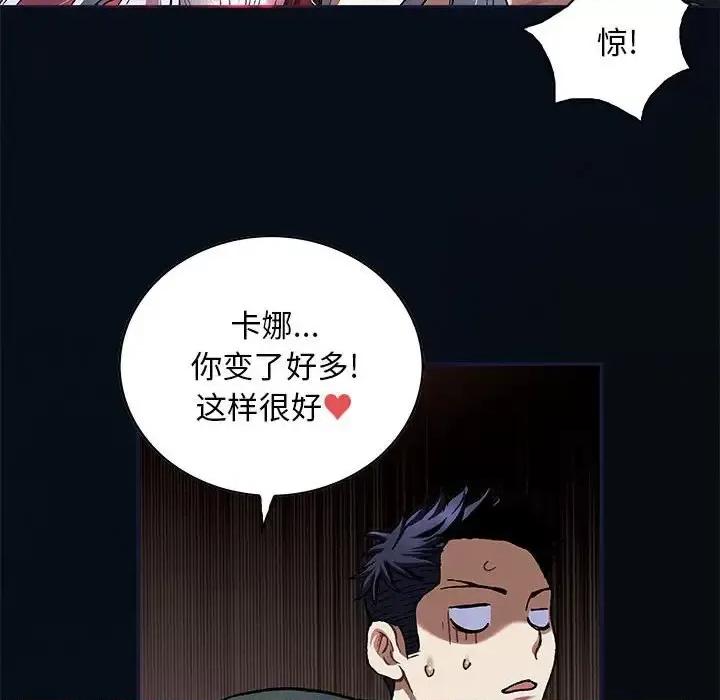 深海兽 深海兽第 184 话 第37页