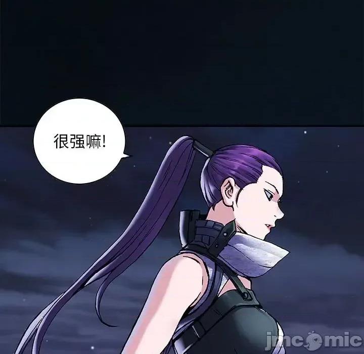 深海兽 深海兽第 184 话 第40页