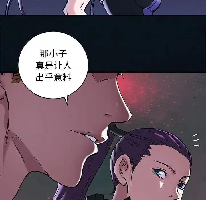 深海兽 深海兽第 184 话 第41页