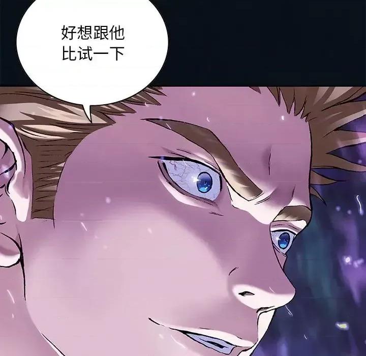 深海兽 深海兽第 184 话 第43页
