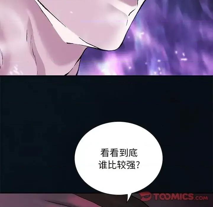 深海兽 深海兽第 184 话 第44页