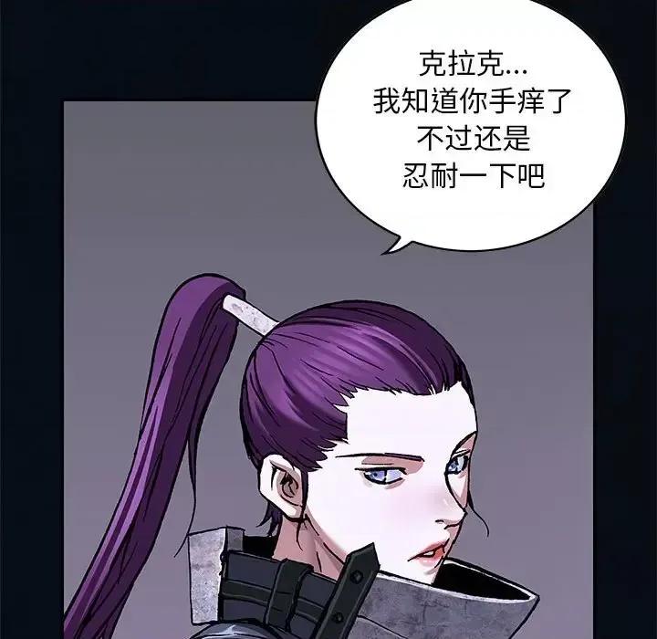 深海兽 深海兽第 184 话 第46页