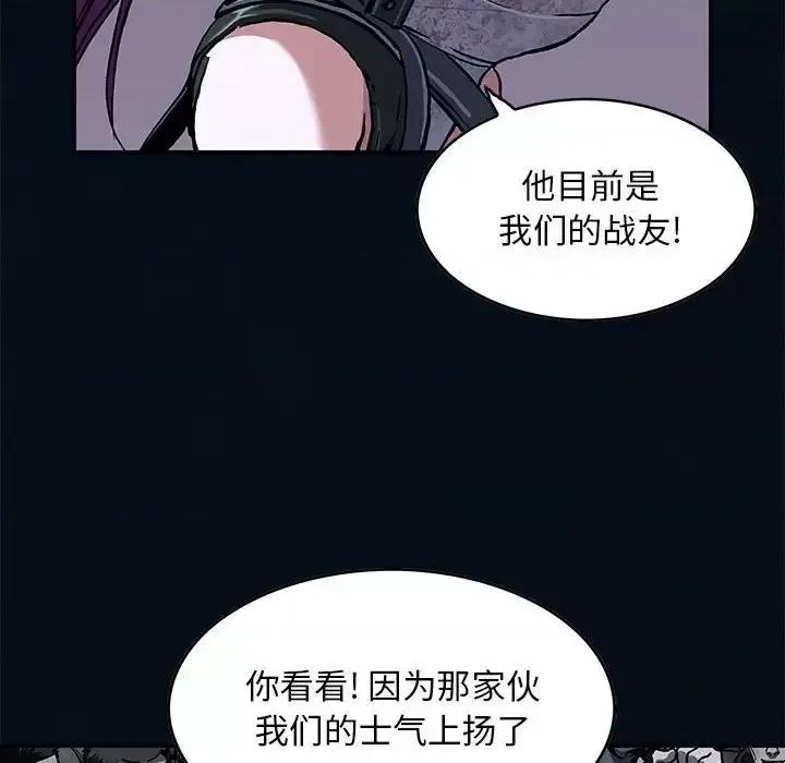 深海兽 深海兽第 184 话 第47页