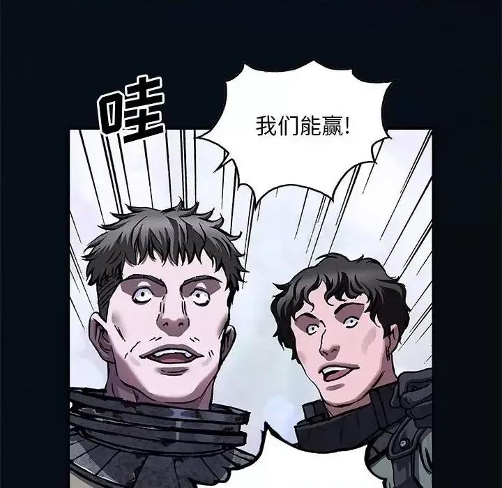 深海兽 深海兽第 184 话 第49页