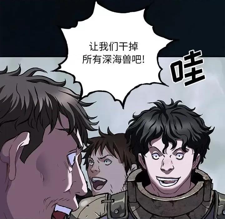 深海兽 深海兽第 184 话 第52页