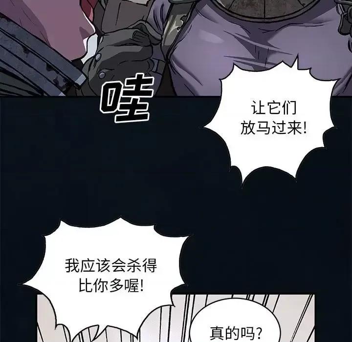 深海兽 深海兽第 184 话 第53页