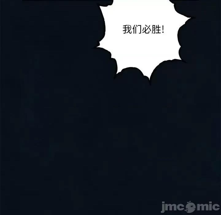 深海兽 深海兽第 184 话 第55页