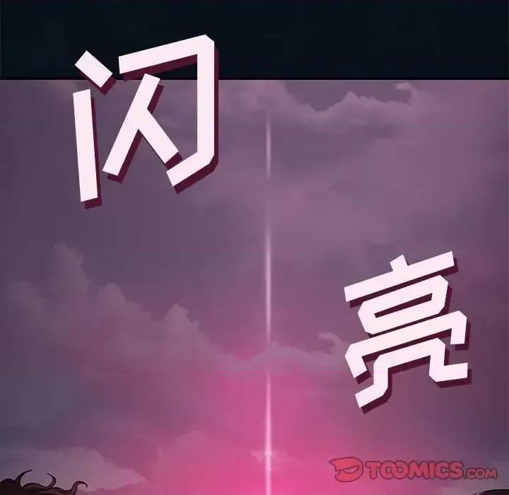 深海兽 深海兽第 184 话 第56页