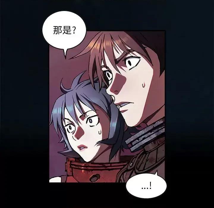 深海兽 深海兽第 184 话 第64页