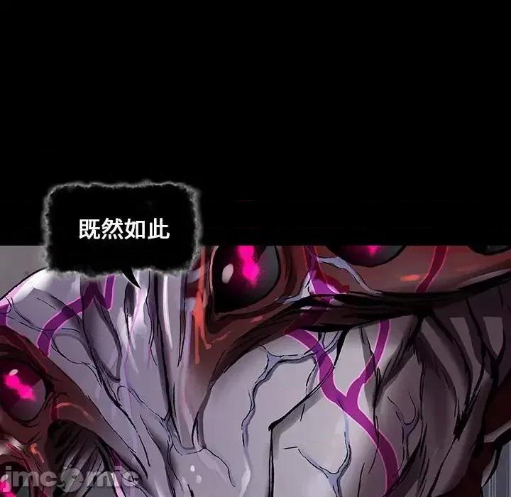 深海兽 深海兽第 184 话 第65页