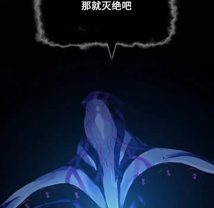 深海兽 深海兽第 184 话 第67页