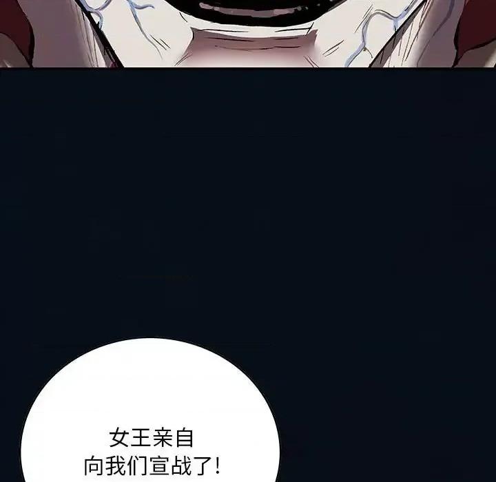 深海兽 深海兽第 184 话 第71页