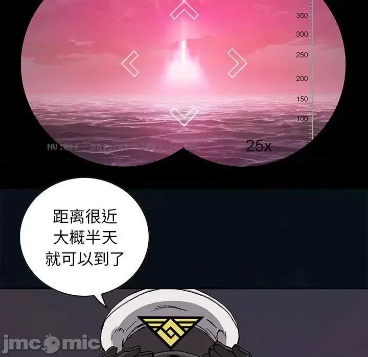 深海兽 深海兽第 184 话 第75页