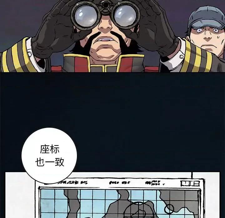 深海兽 深海兽第 184 话 第76页