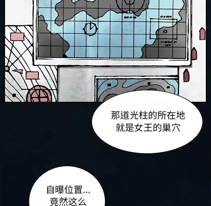 深海兽 深海兽第 184 话 第77页