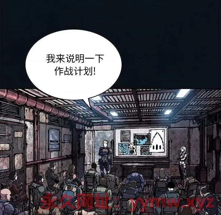 深海兽 深海兽第 184 话 第79页