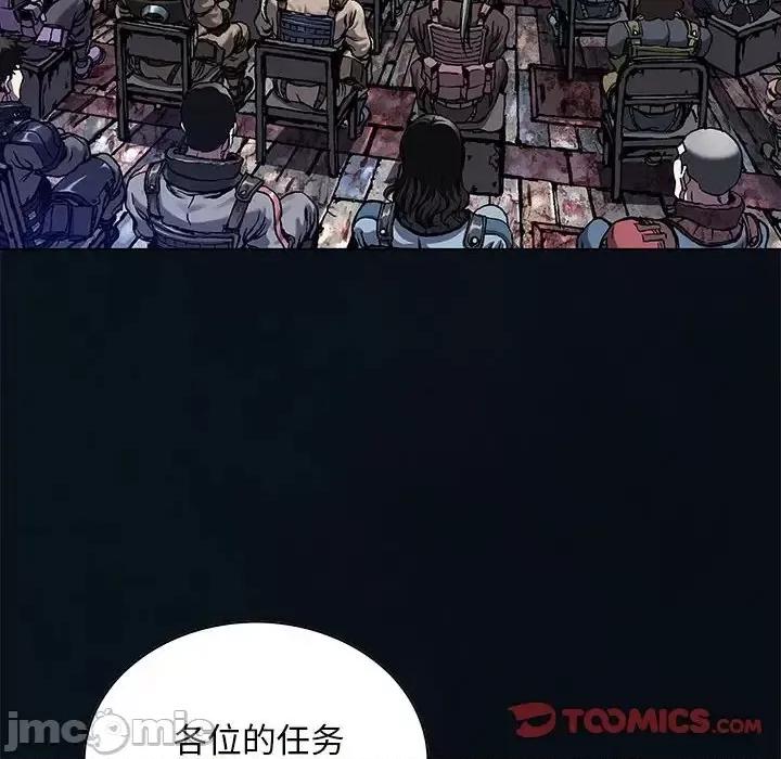 深海兽 深海兽第 184 话 第80页