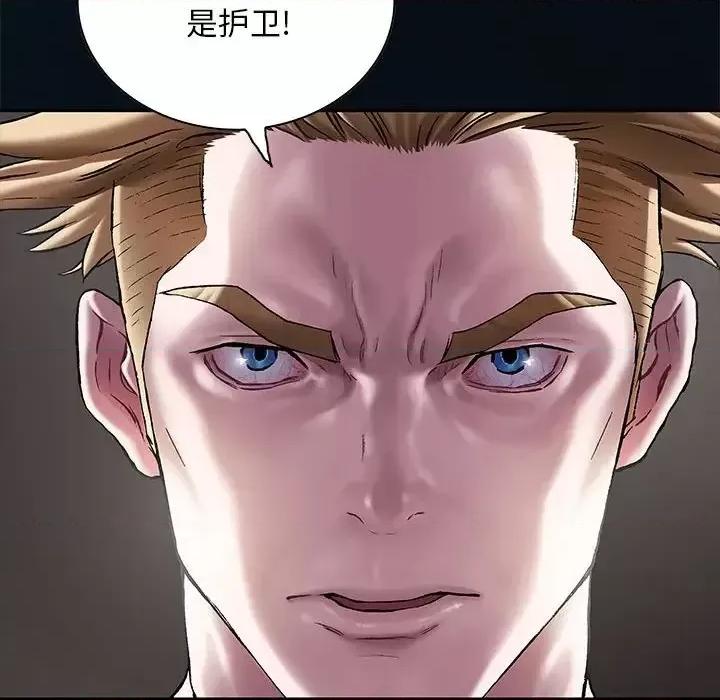 深海兽 深海兽第 184 话 第81页