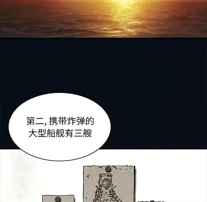 深海兽 深海兽第 184 话 第83页