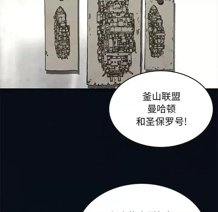 深海兽 深海兽第 184 话 第84页