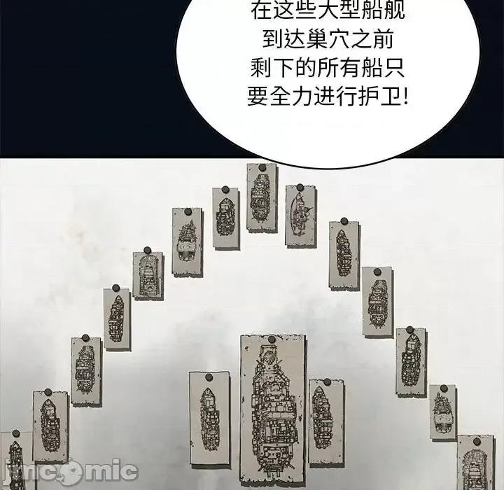 深海兽 深海兽第 184 话 第85页