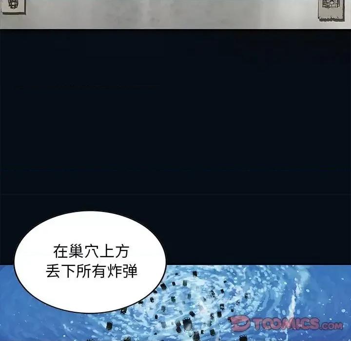 深海兽 深海兽第 184 话 第86页