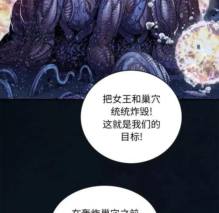 深海兽 深海兽第 184 话 第88页