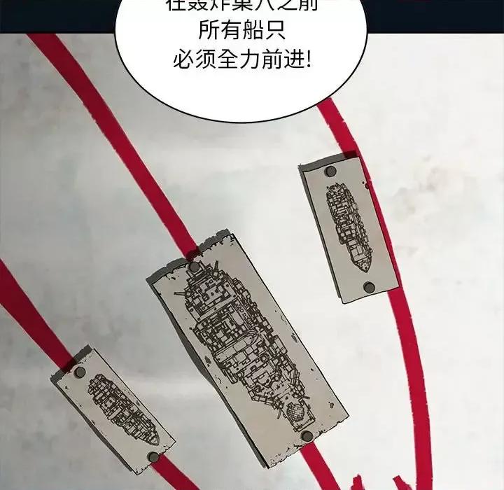 深海兽 深海兽第 184 话 第89页