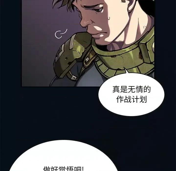 深海兽 深海兽第 184 话 第94页