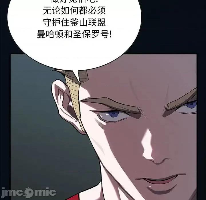 深海兽 深海兽第 184 话 第95页