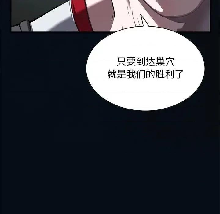深海兽 深海兽第 184 话 第96页