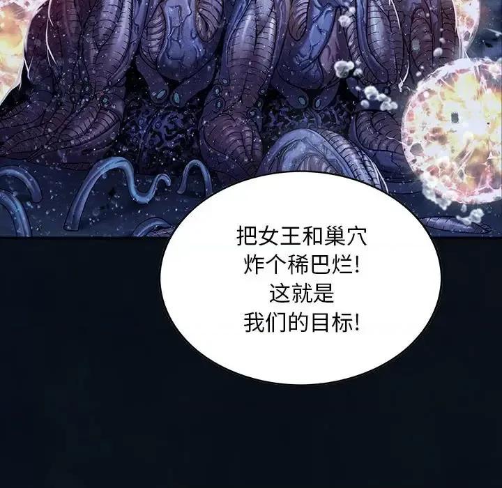 深海兽 深海兽第 185 话 第6页