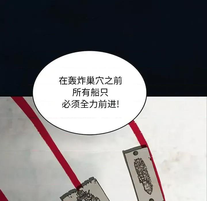 深海兽 深海兽第 185 话 第9页