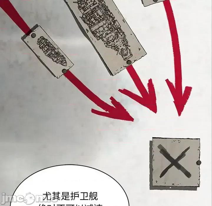 深海兽 深海兽第 185 话 第10页