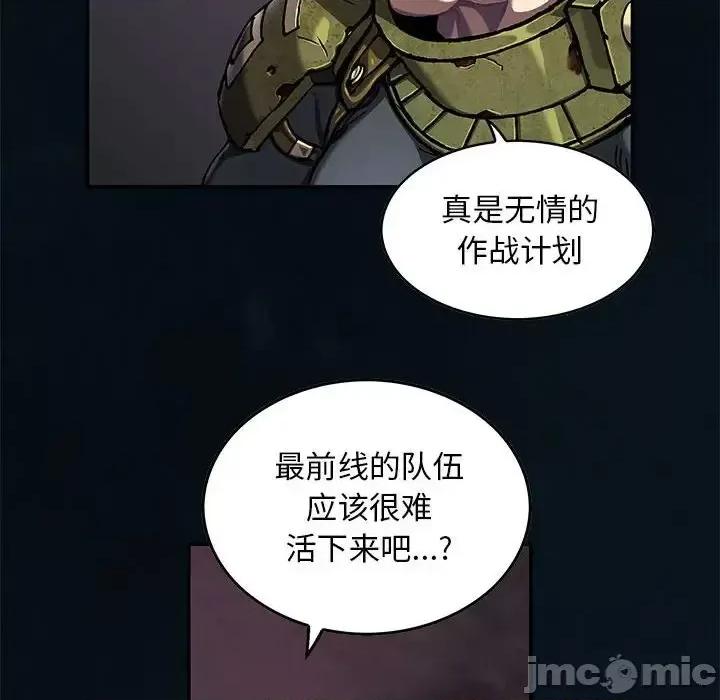 深海兽 深海兽第 185 话 第15页
