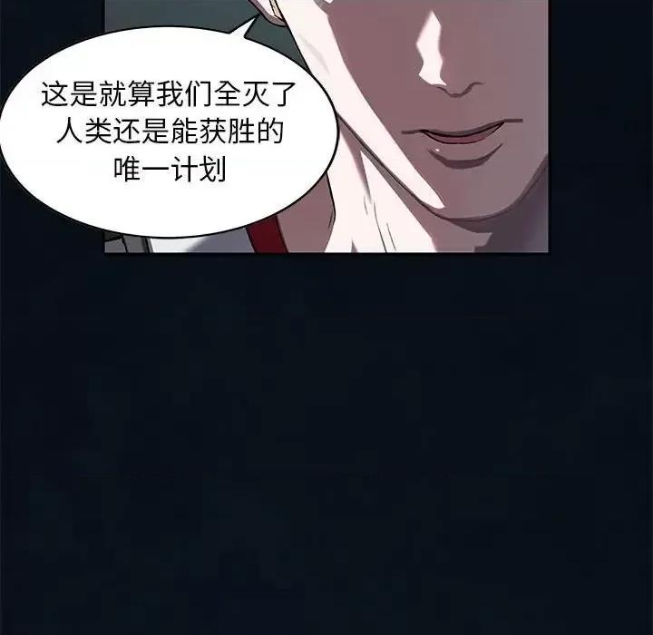 深海兽 深海兽第 185 话 第17页