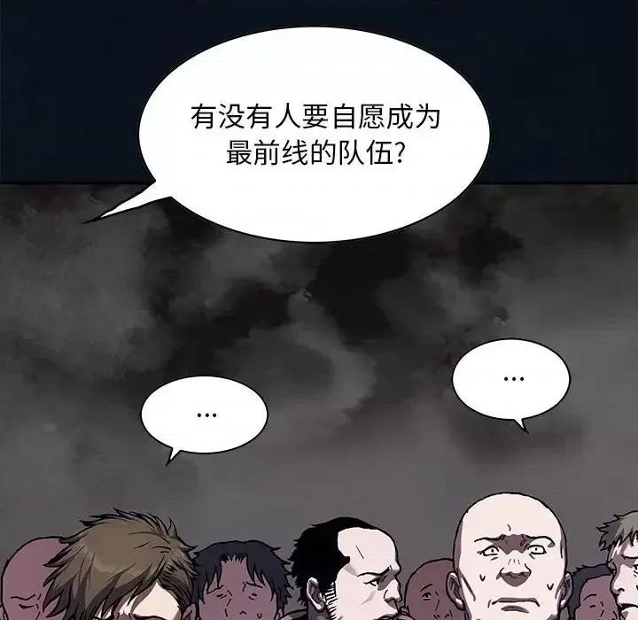 深海兽 深海兽第 185 话 第18页