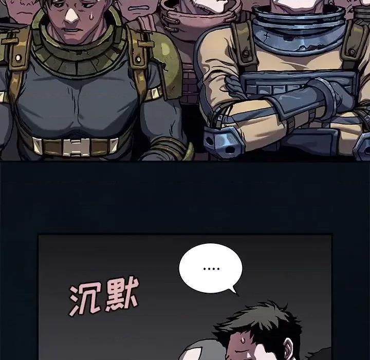 深海兽 深海兽第 185 话 第19页